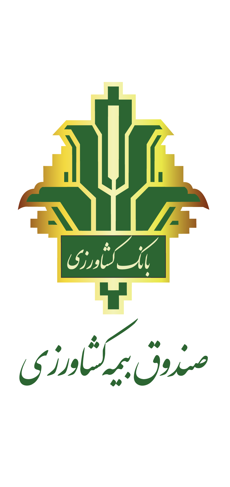 صندوق بیمه کشاورزی