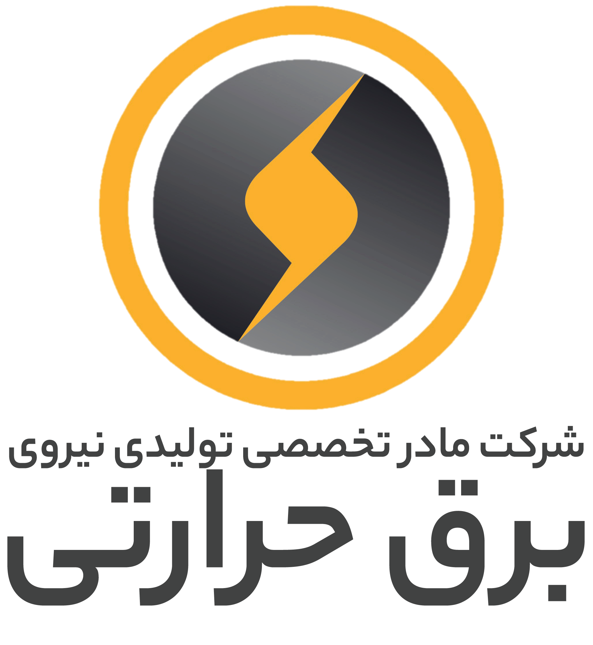 برق حرارتی