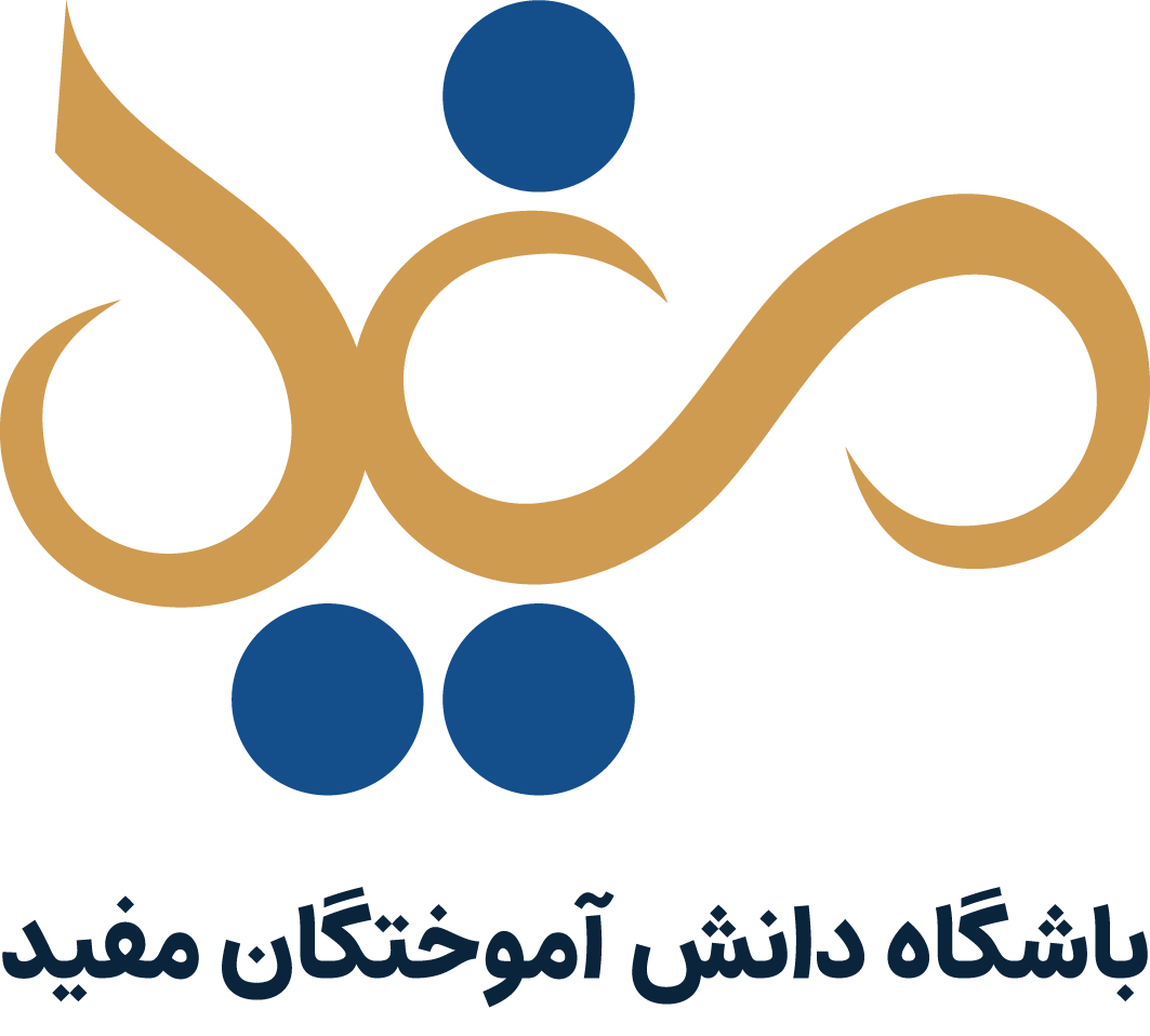 باشگاه فارغ التحصیلان مفید